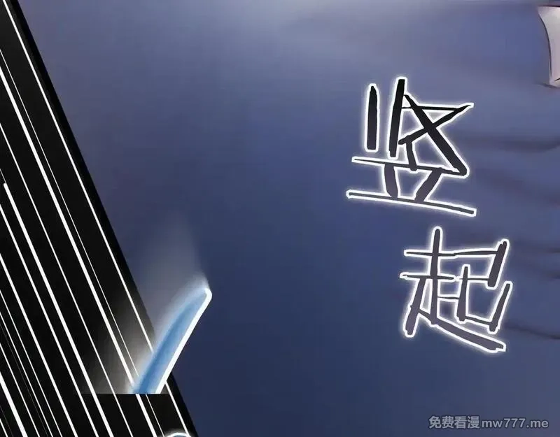 白月光男主非要娶我,第92话 门开了,第26张