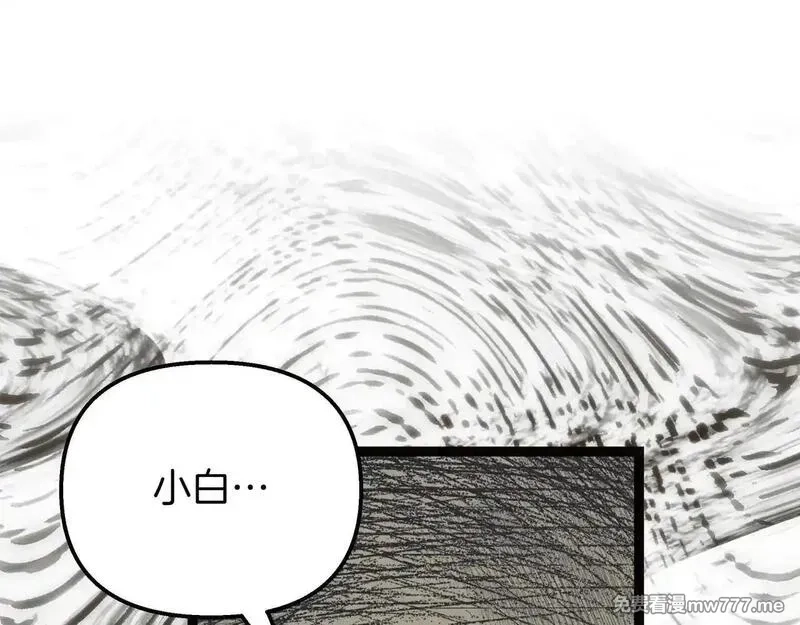 白月光男主非要娶我,第92话 门开了,第41张
