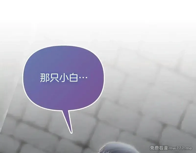 白月光男主非要娶我,第92话 门开了,第87张
