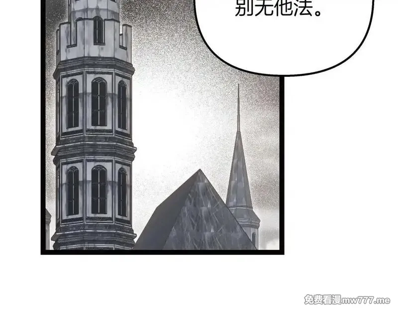 白月光男主非要娶我,第92话 门开了,第96张