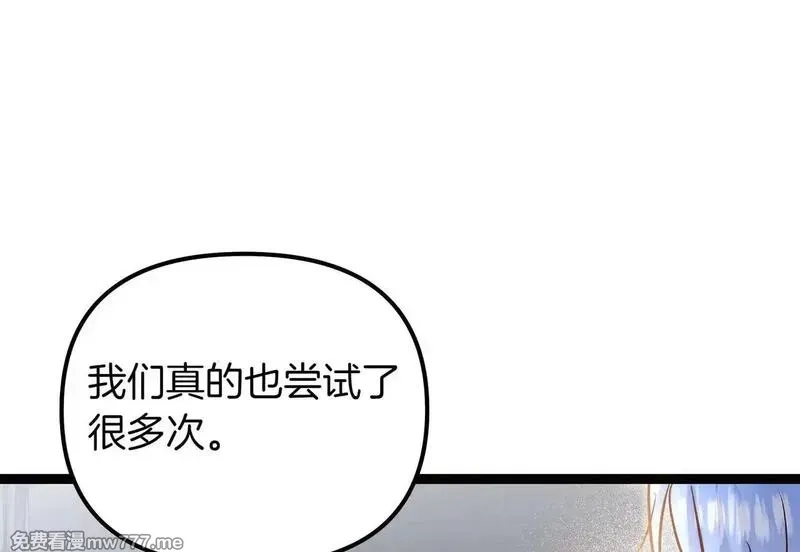 白月光男主非要娶我,第92话 门开了,第97张