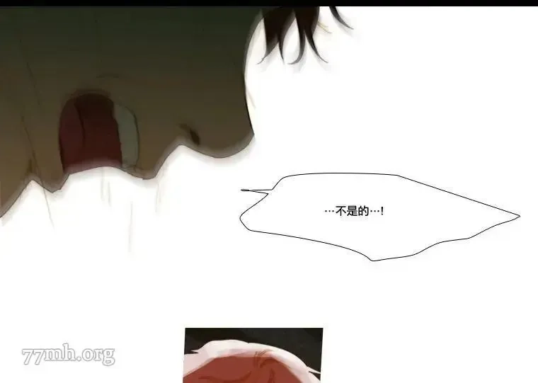苍白的马,第60话,第15张