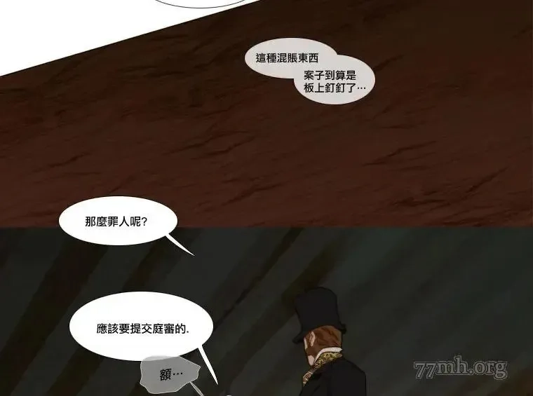 苍白的马,第60话,第18张