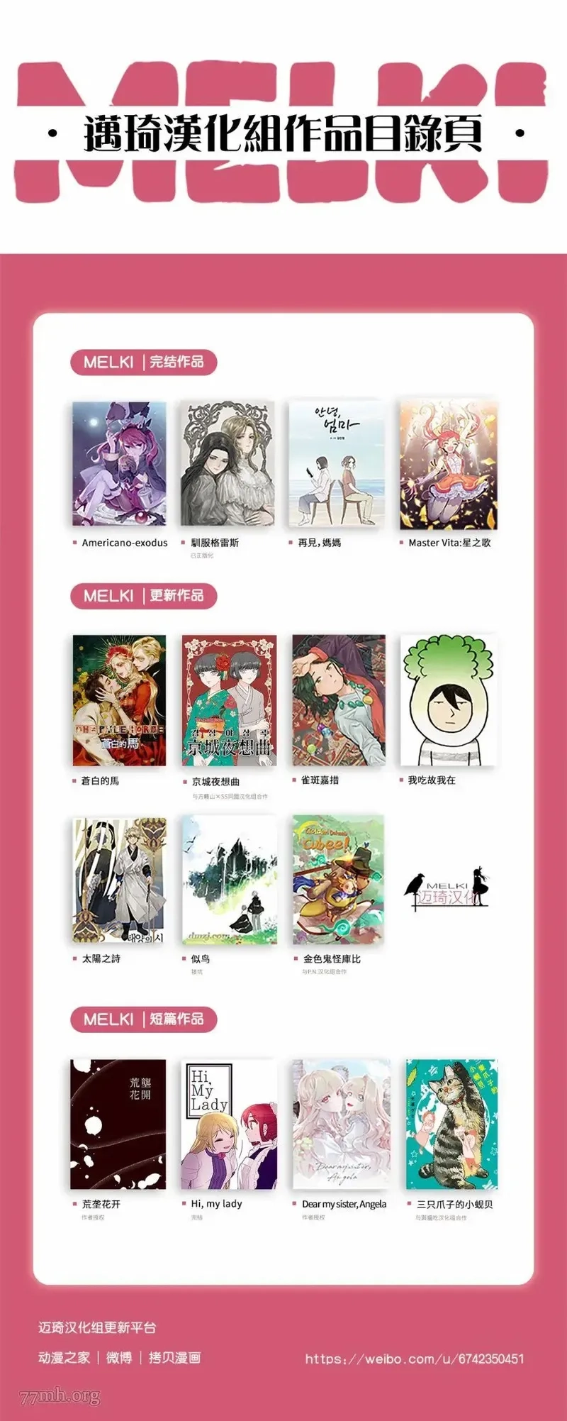 苍白的马,第60话,第24张