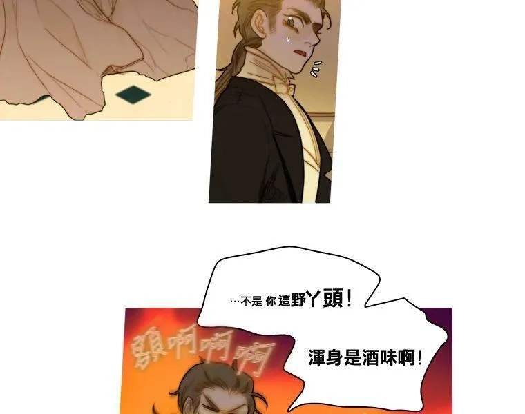 苍白的马,第52话,第12张