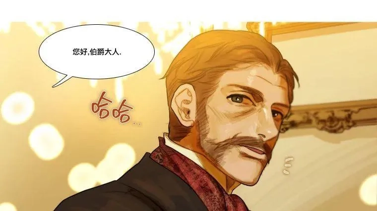 苍白的马,第52话,第15张