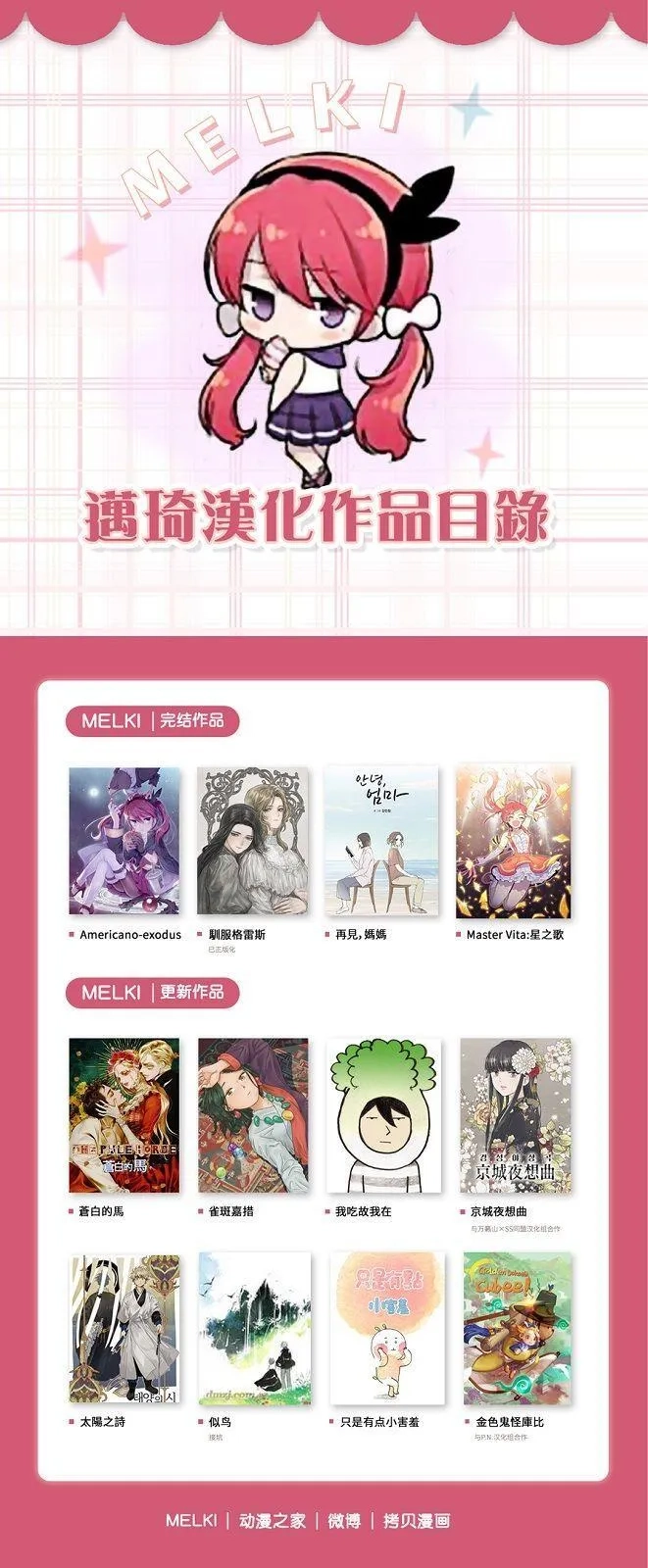 苍白的马,第52话,第20张