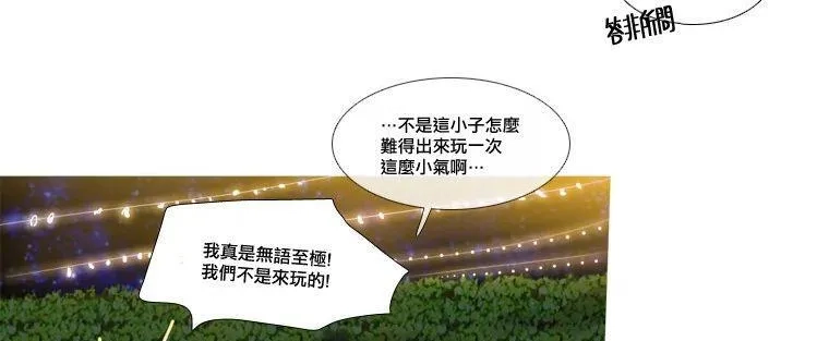 苍白的马,第52话,第3张