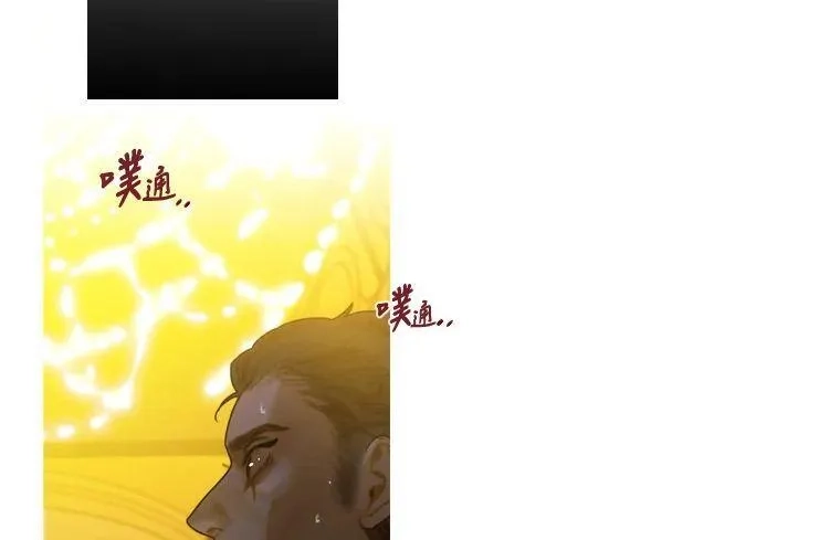 苍白的马,第52话,第6张