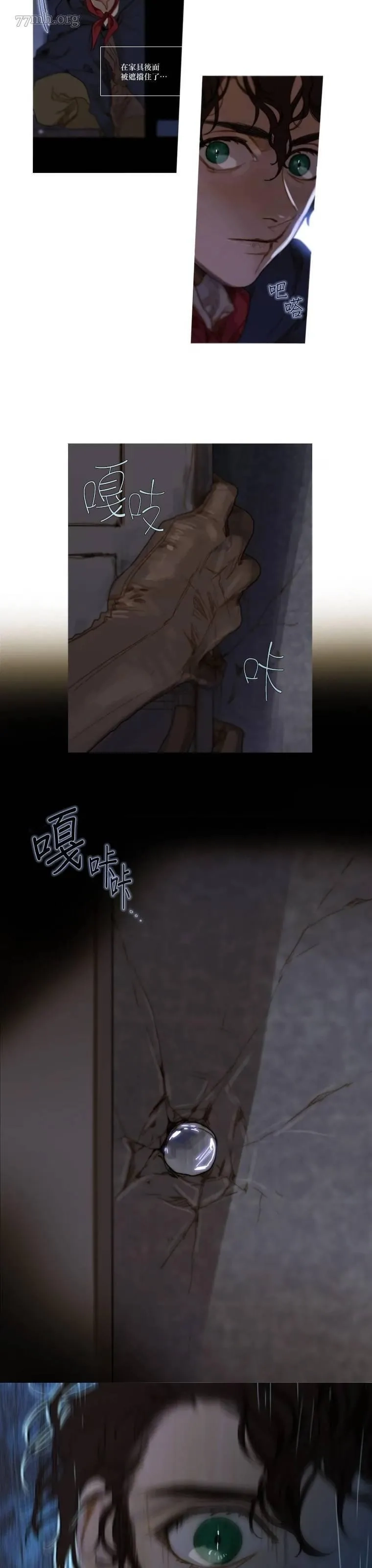 苍白的马,第62话,第10张