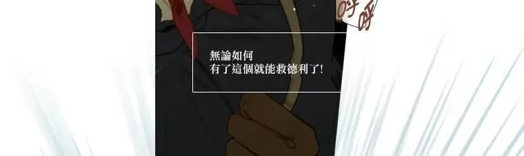 苍白的马,第62话,第18张