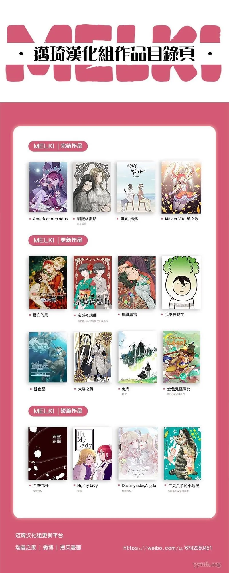 苍白的马,第62话,第23张