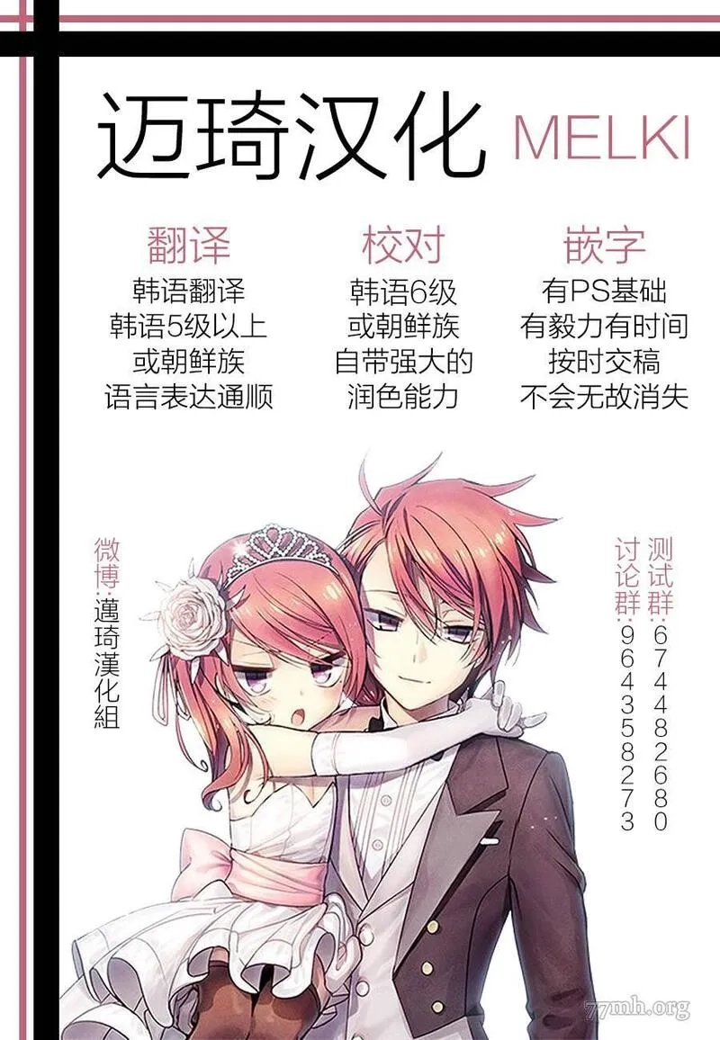 苍白的马,第62话,第25张
