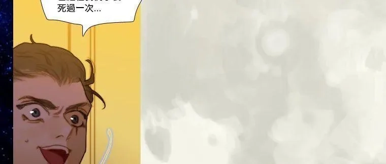 苍白的马,第51话,第12张