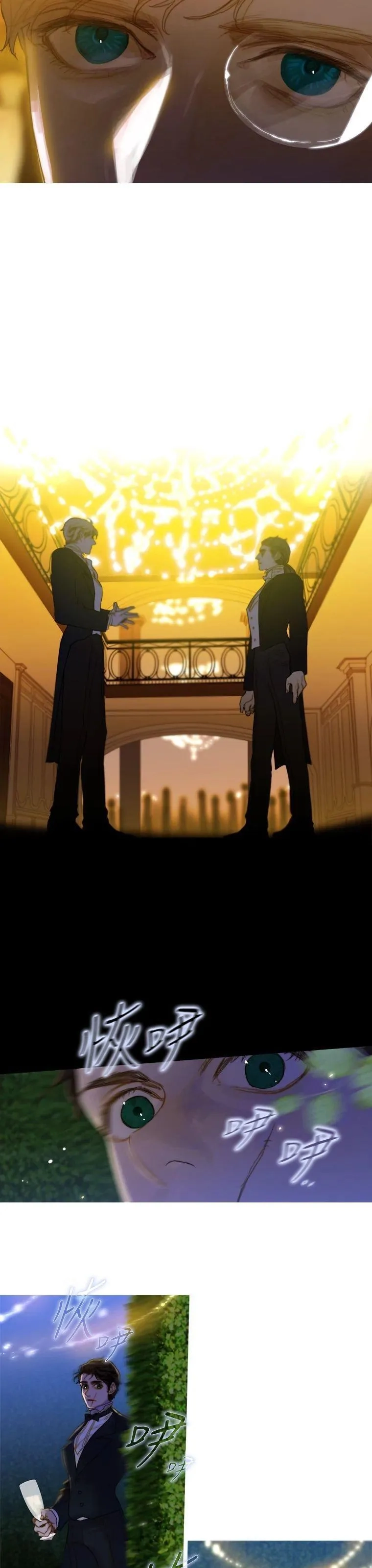 苍白的马,第51话,第14张