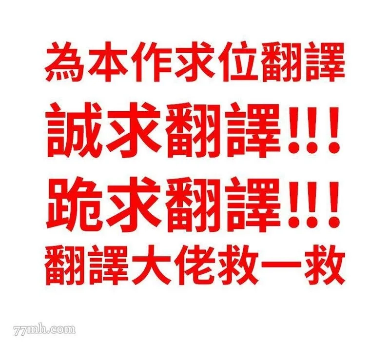 苍白的马,第51话,第16张
