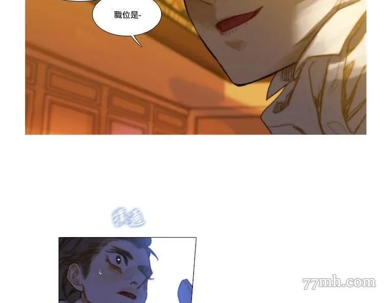 苍白的马,第51话,第3张