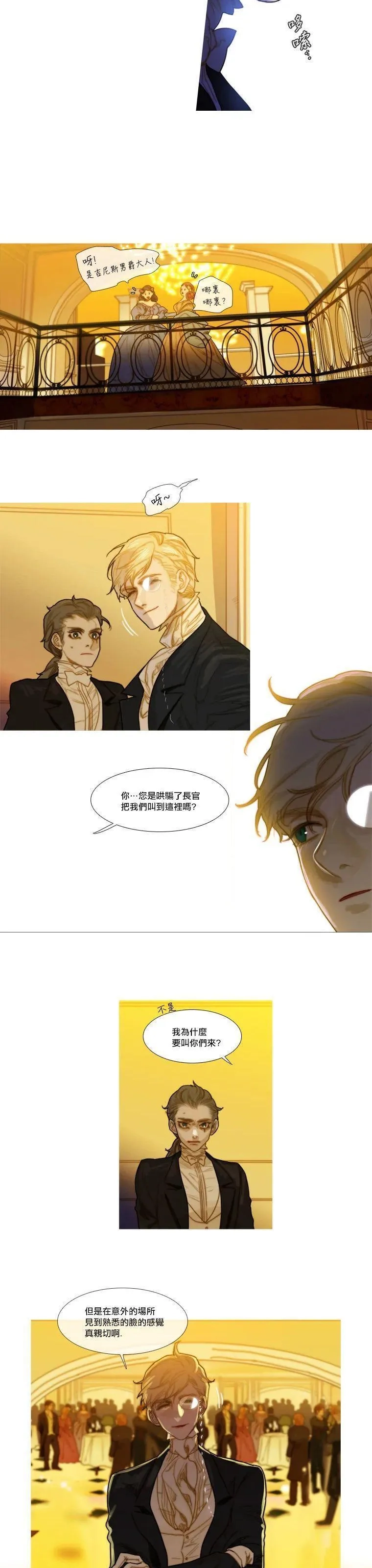 苍白的马,第51话,第8张