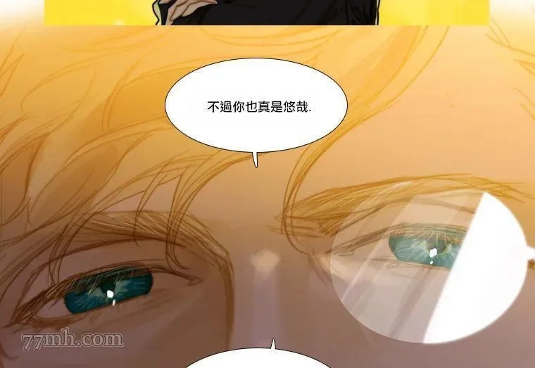 苍白的马,第51话,第9张
