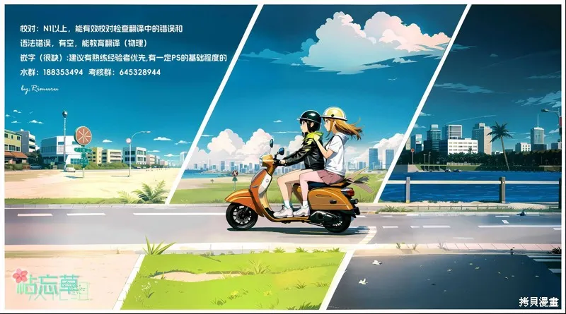 作为“时钟使”的我，被告知不要无能者并被驱逐出工匠公会之后，在地下城深处觉醒出真正的力量,第09話,第29张