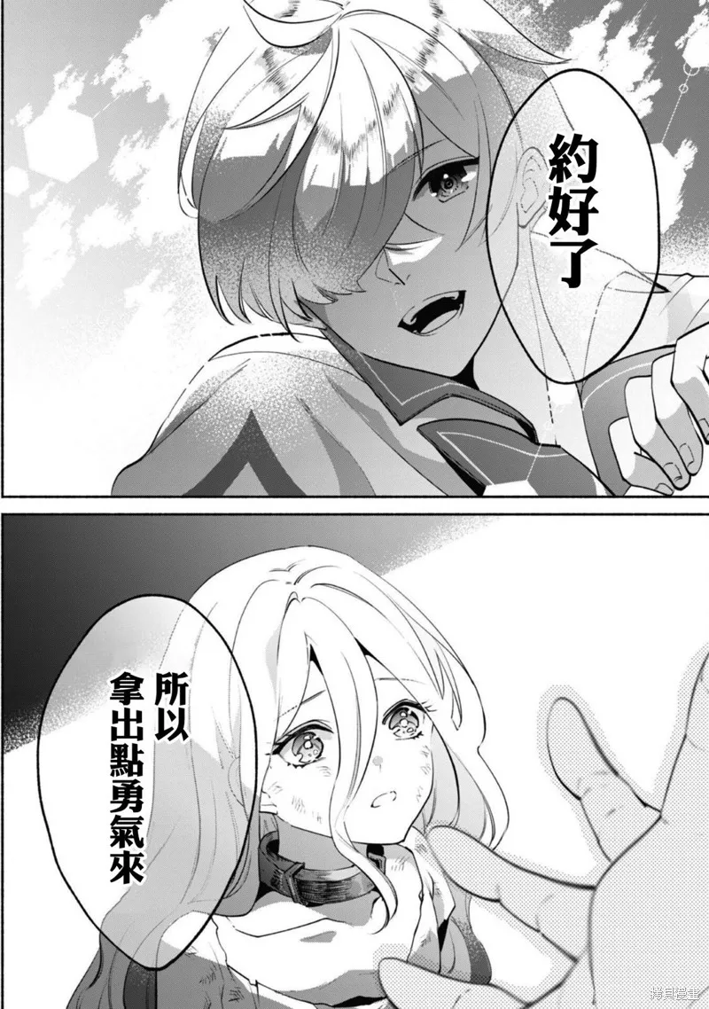 作为“时钟使”的我，被告知不要无能者并被驱逐出工匠公会之后，在地下城深处觉醒出真正的力量,第10話,第10张