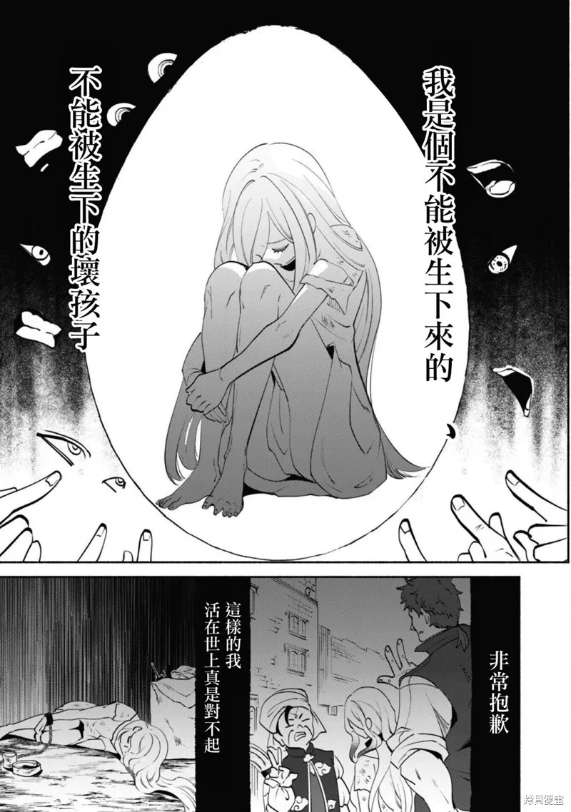 作为“时钟使”的我，被告知不要无能者并被驱逐出工匠公会之后，在地下城深处觉醒出真正的力量,第10話,第7张