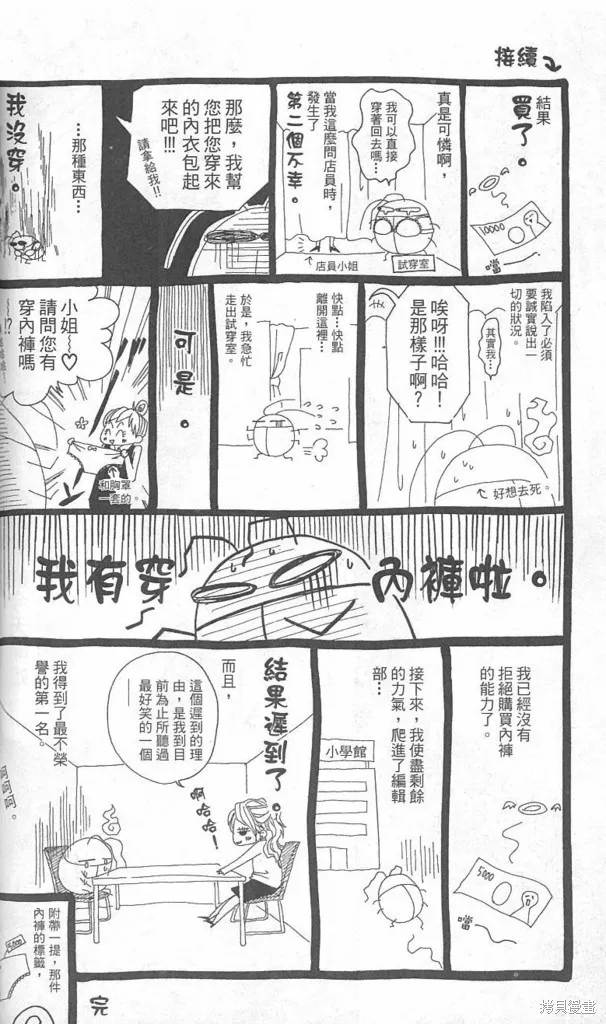 天然系王子,CH02,第2张