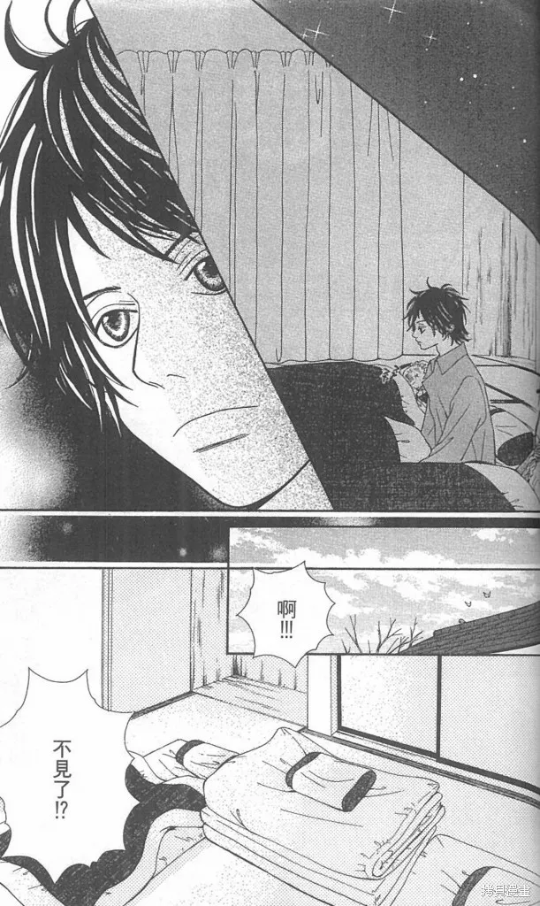 天然系王子,CH04,第15张
