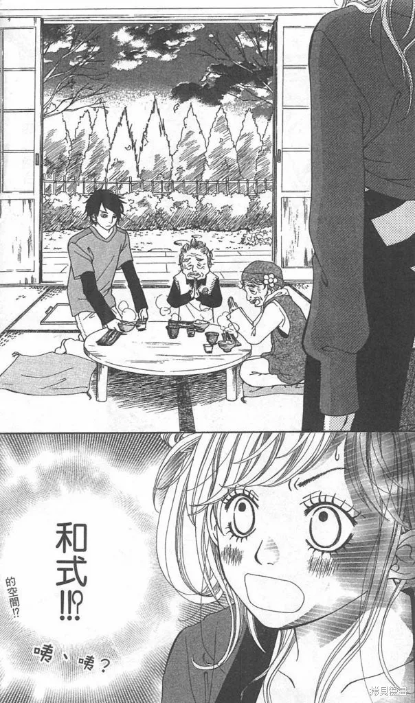 天然系王子,CH01,第30张