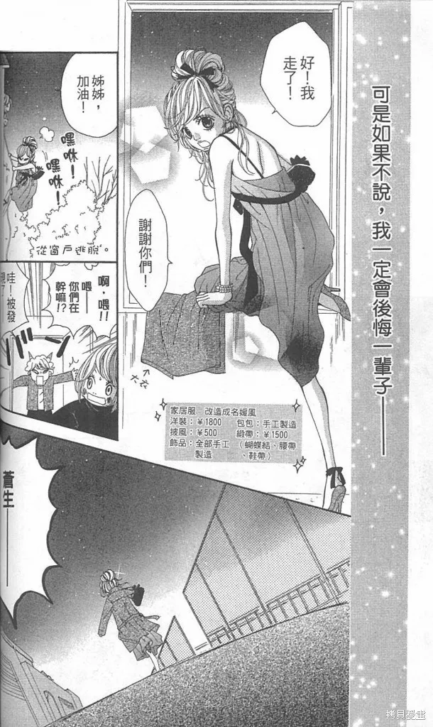 天然系王子,CH03,第18张