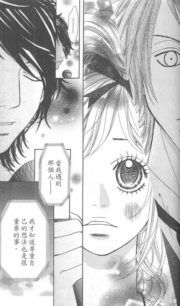 天然系王子,CH03,第26张