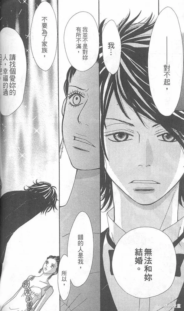 天然系王子,CH03,第31张