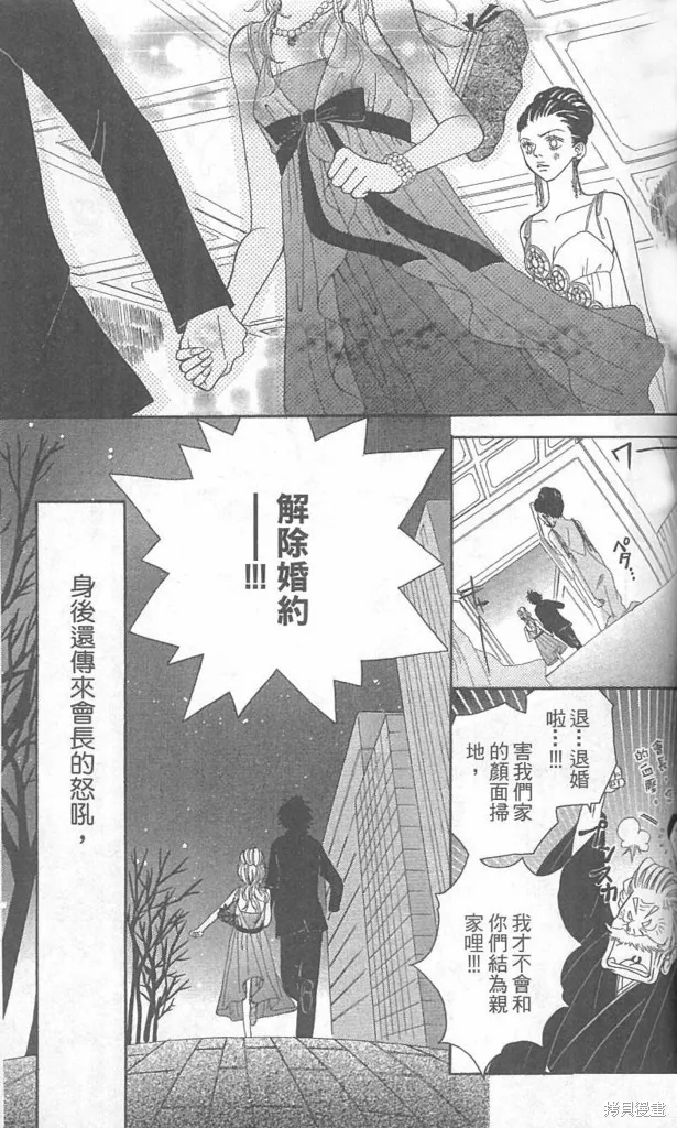 天然系王子,CH03,第32张