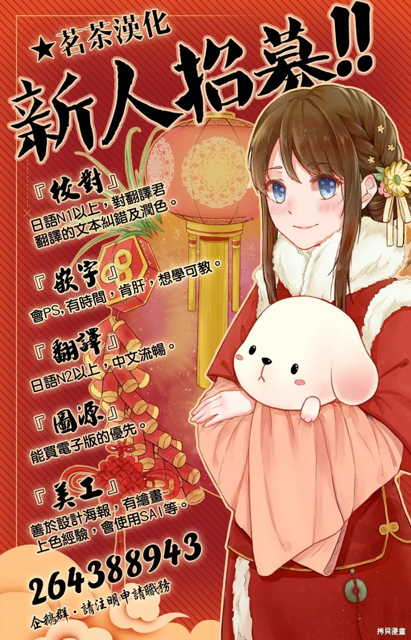 如月所願,第04话,第17张