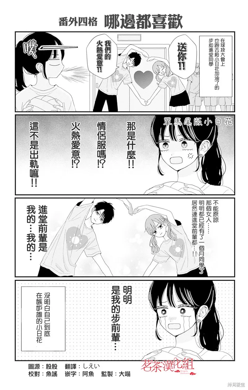 如月所願,11卷附录,第1张