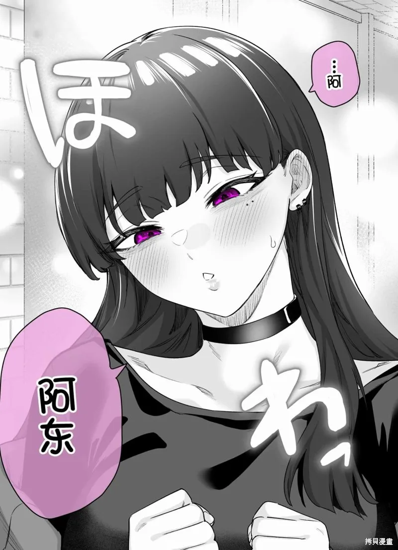 病嬌醬,第15話,第5张