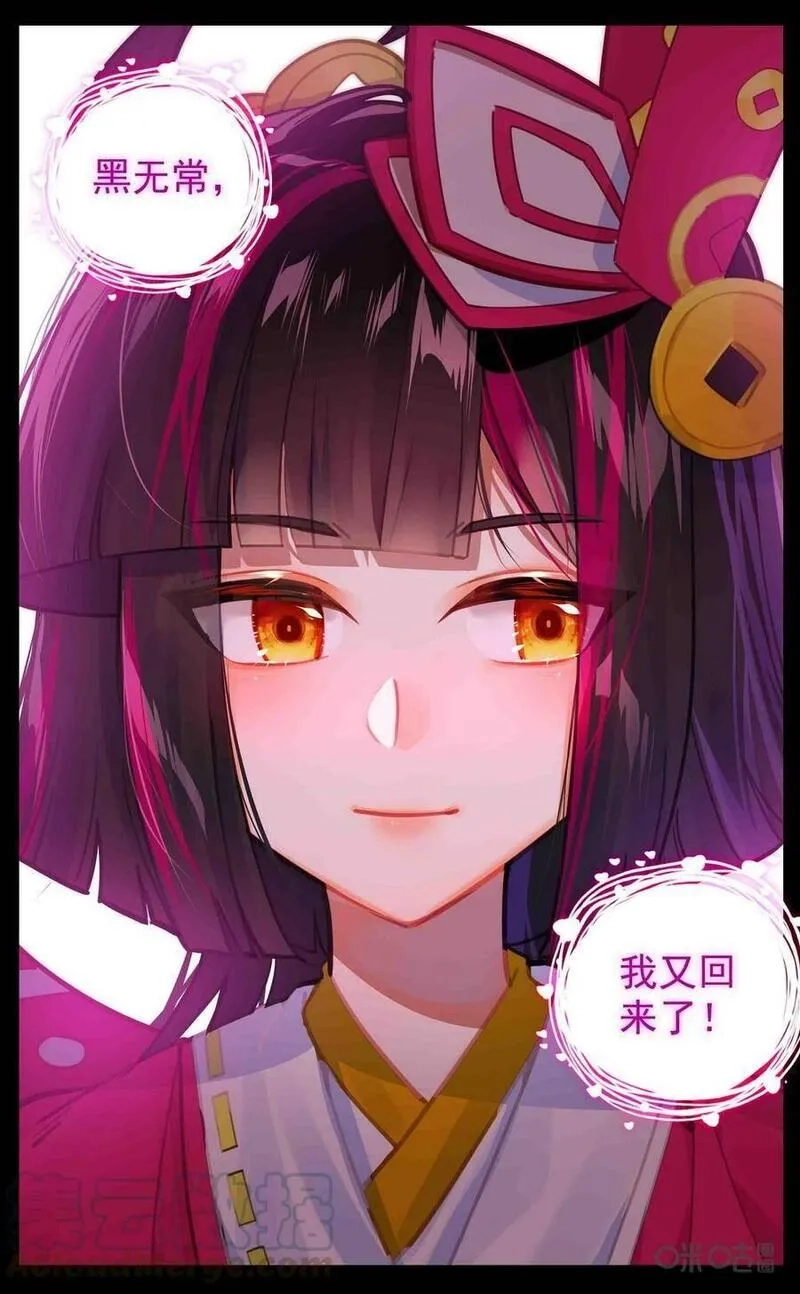 魔运会之爱与激斗！,第752话：夺权！,第5张