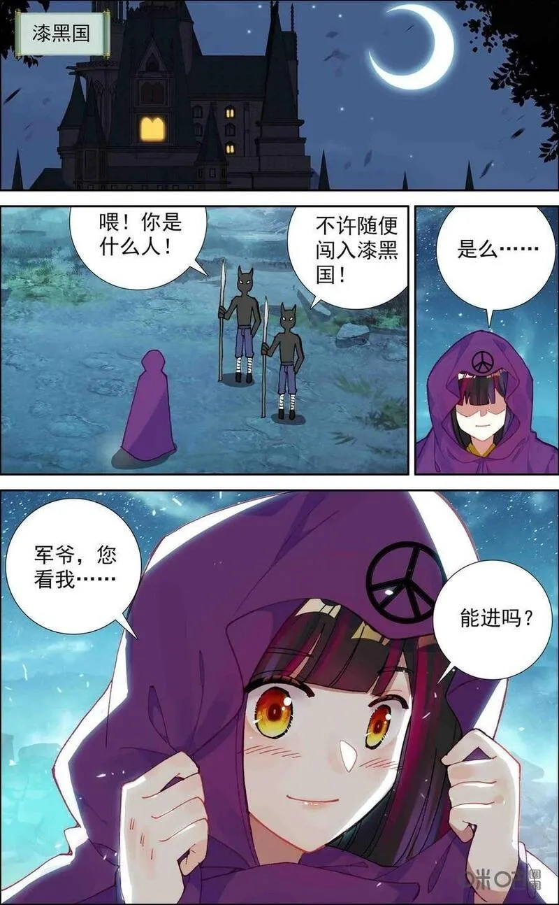 魔运会之爱与激斗！,第752话：夺权！,第6张