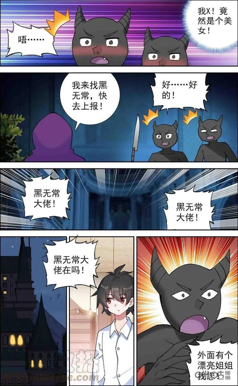 魔运会之爱与激斗！,第752话：夺权！,第7张