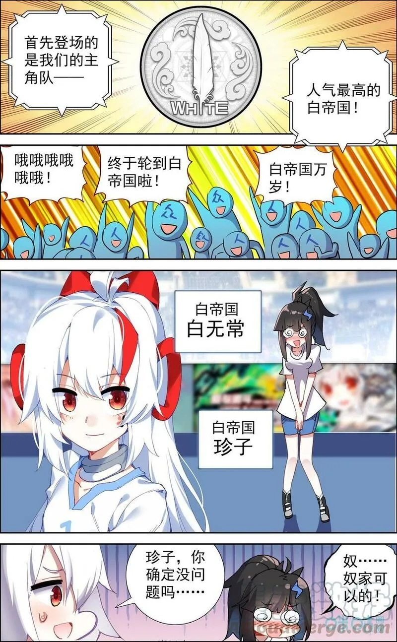 魔运会之爱与激斗！,第773话：冤家组合,第4张