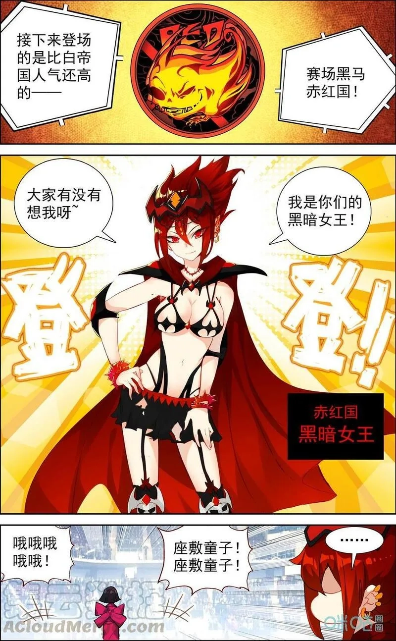 魔运会之爱与激斗！,第773话：冤家组合,第5张