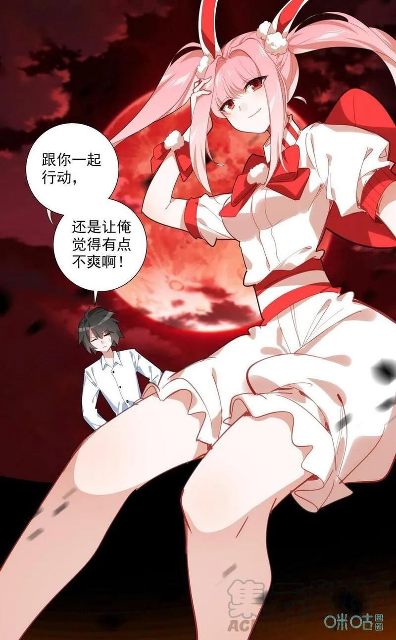 魔运会之爱与激斗！,第773话：冤家组合,第7张