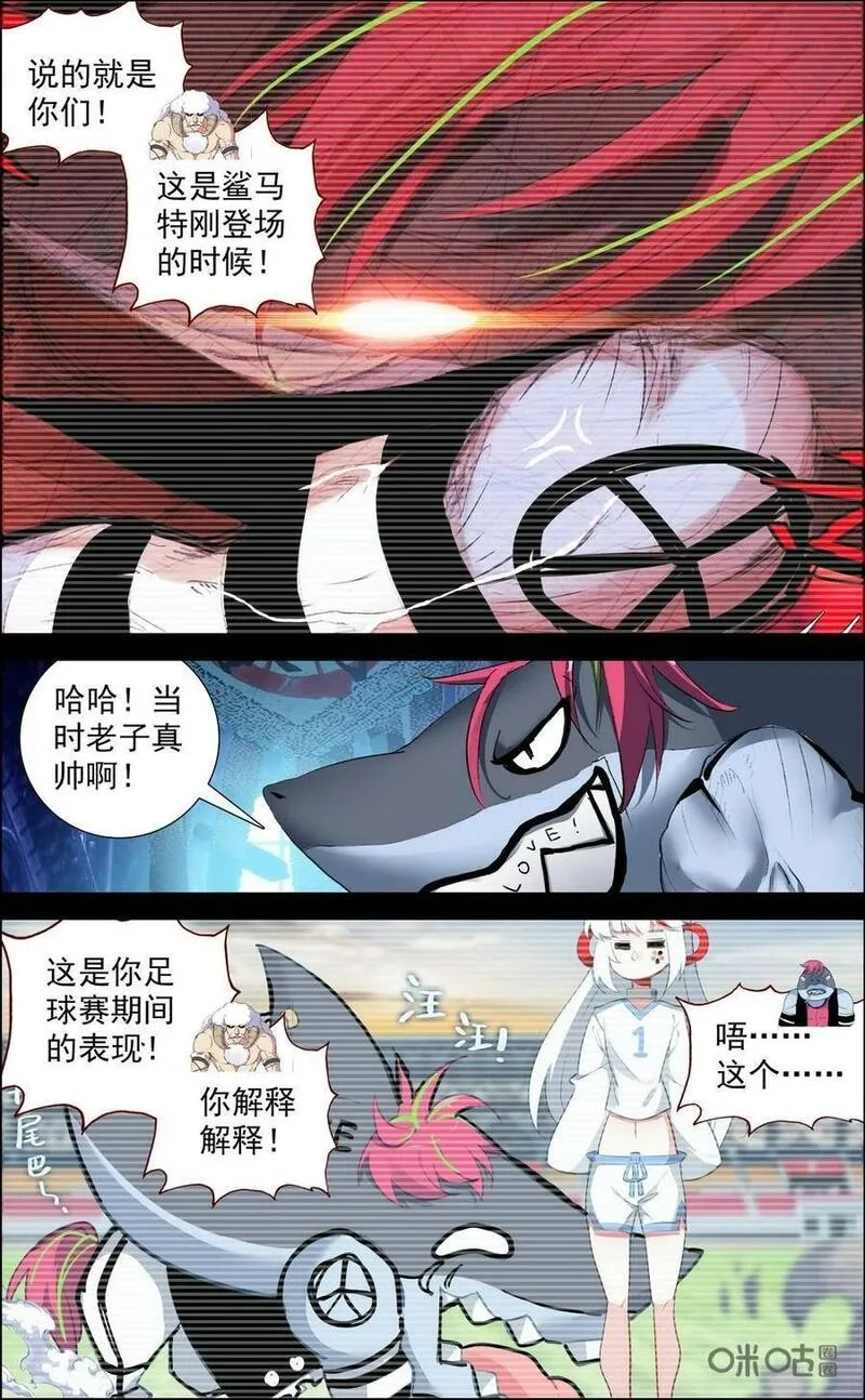 魔运会之爱与激斗！,第751话：座敷童子,第2张
