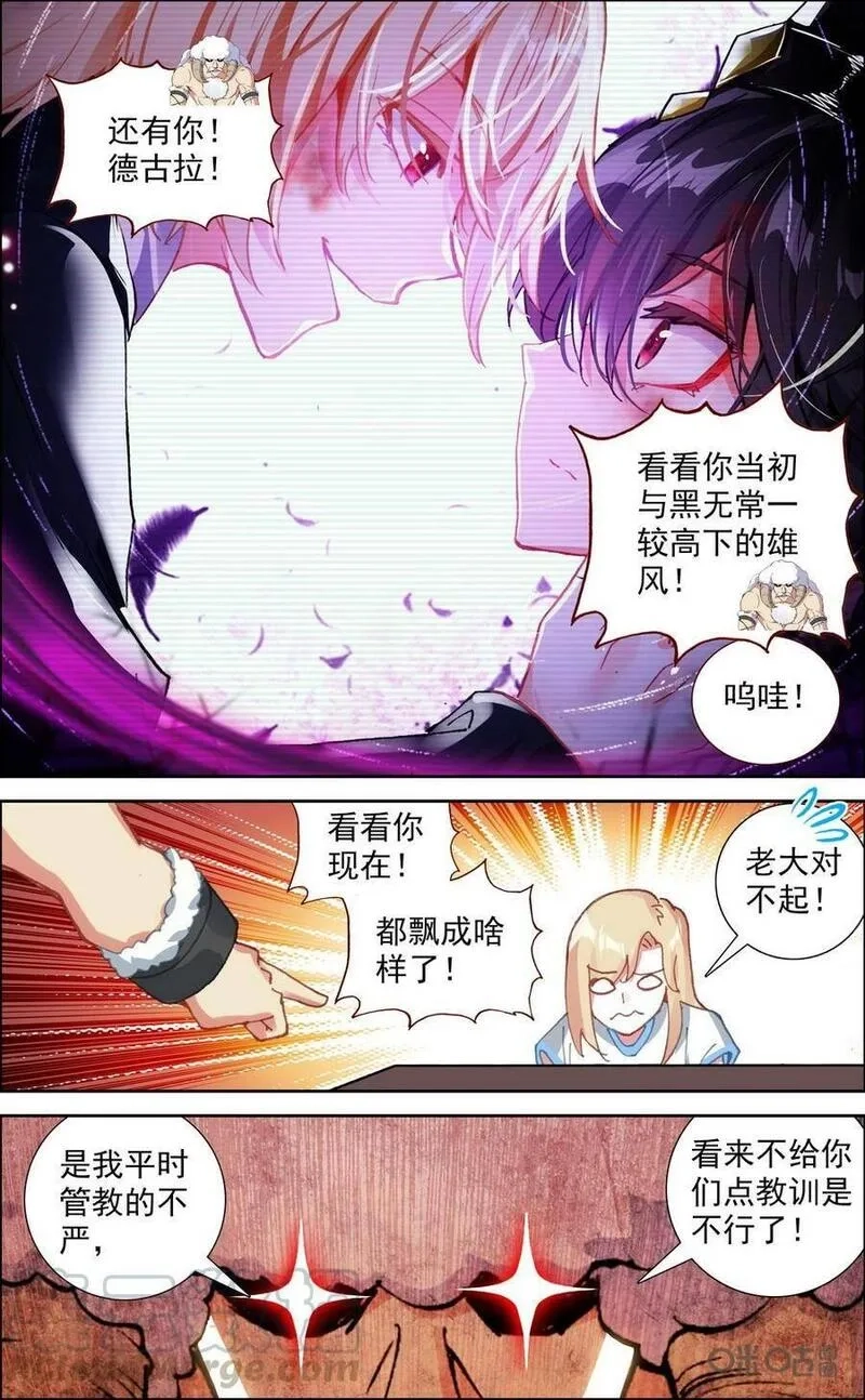 魔运会之爱与激斗！,第751话：座敷童子,第3张