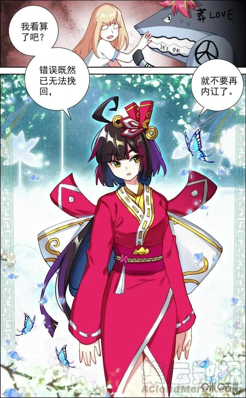 魔运会之爱与激斗！,第751话：座敷童子,第5张