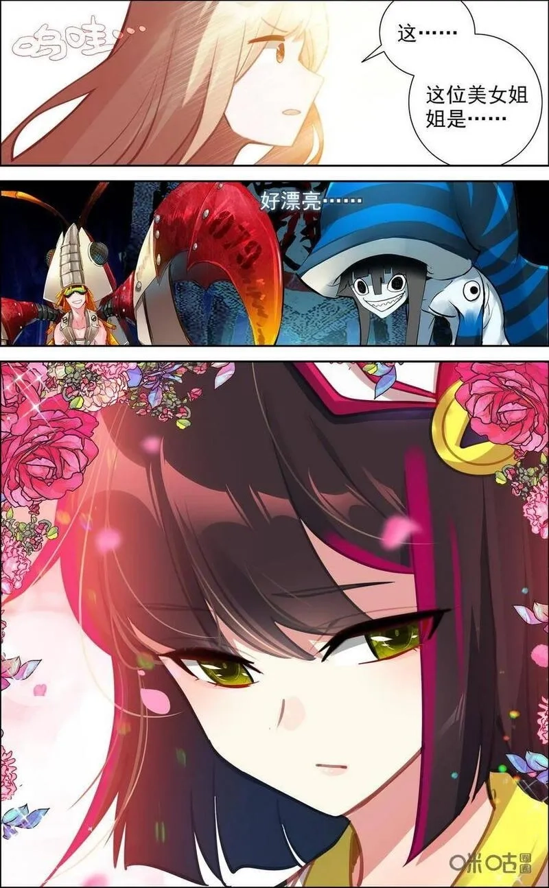 魔运会之爱与激斗！,第751话：座敷童子,第6张