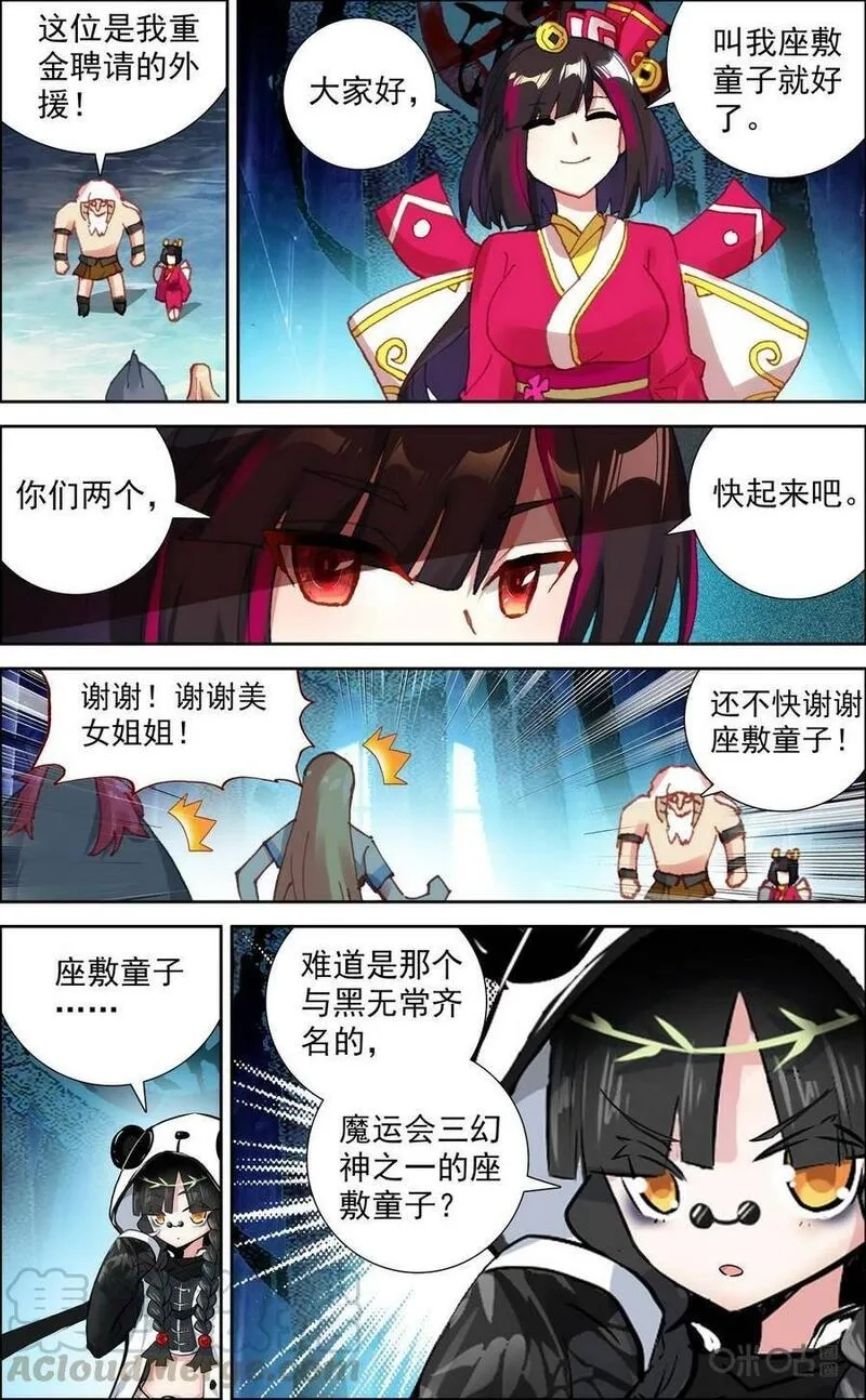 魔运会之爱与激斗！,第751话：座敷童子,第7张