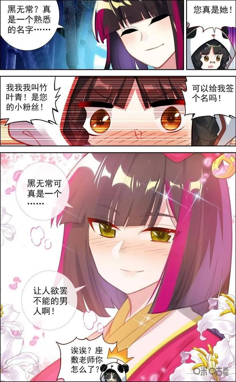 魔运会之爱与激斗！,第751话：座敷童子,第8张
