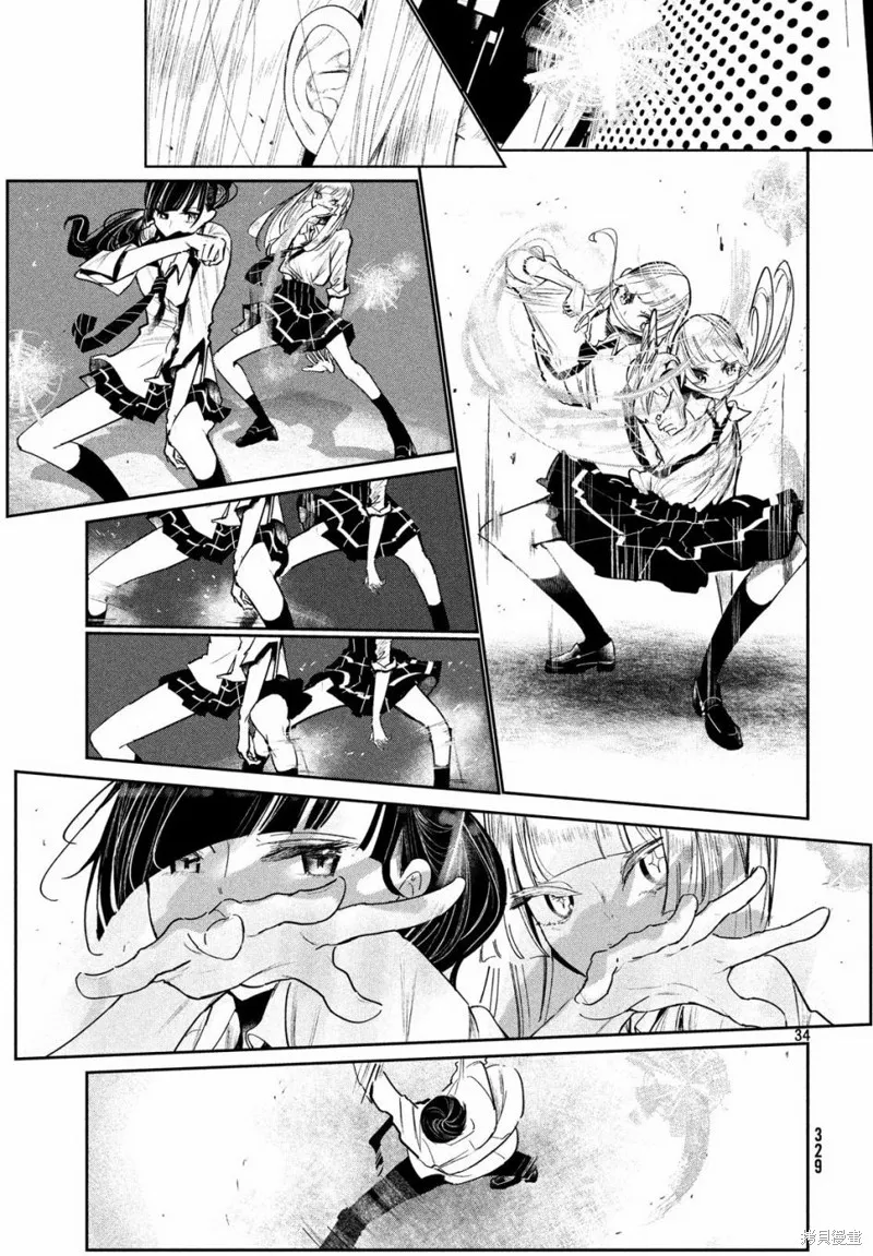 绝妙舞步,第05话,第33张