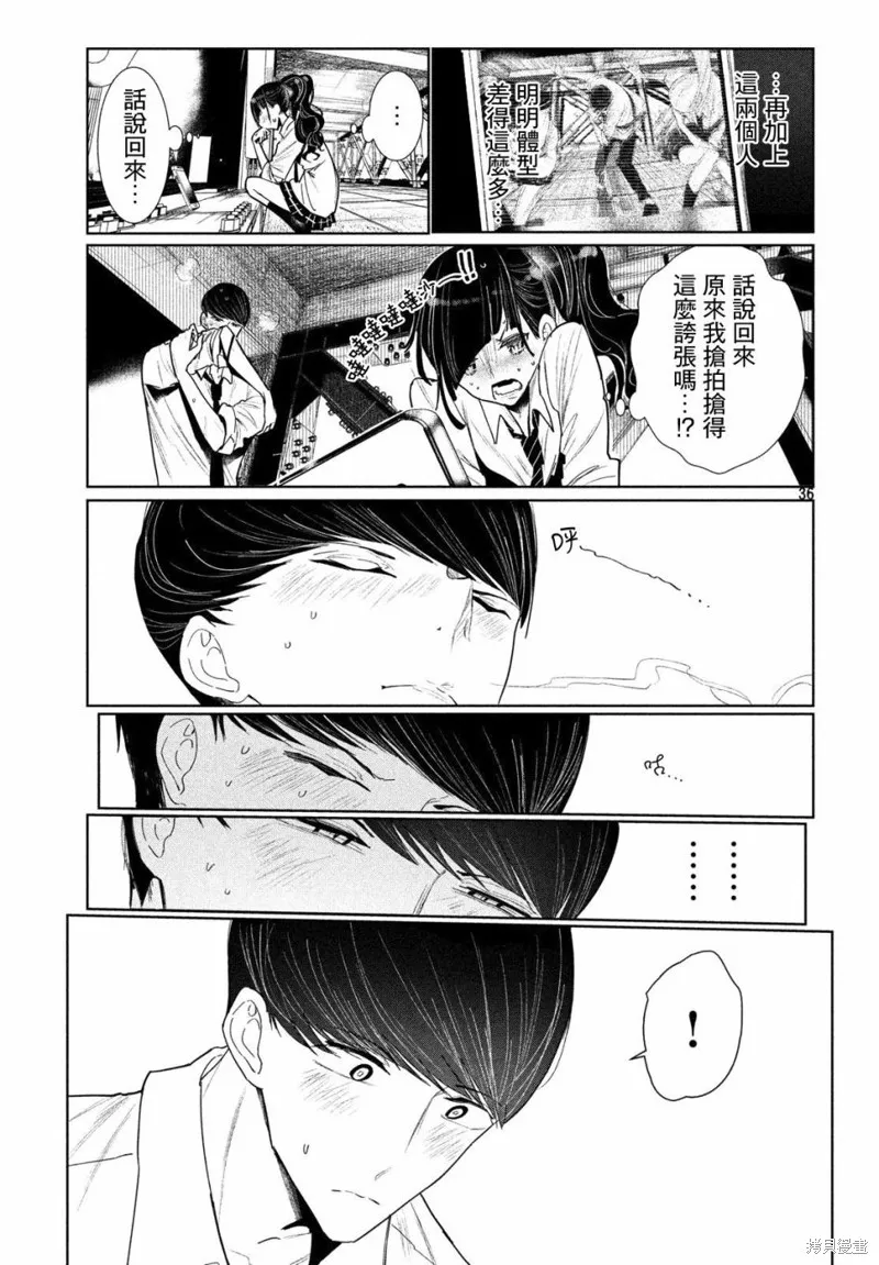 绝妙舞步,第05话,第35张